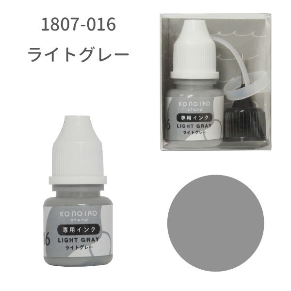 KONOIRO stamp 専用インク