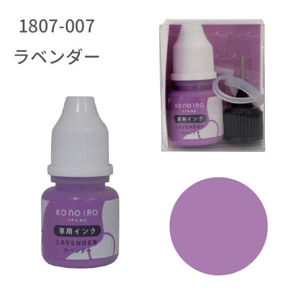 KONOIRO stamp 専用インク