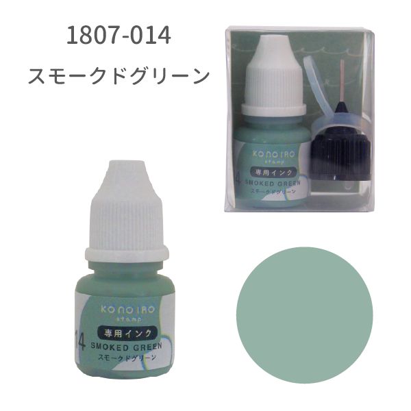 KONOIRO stamp 専用インク