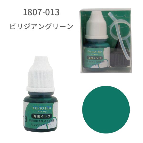 KONOIRO stamp 専用インク