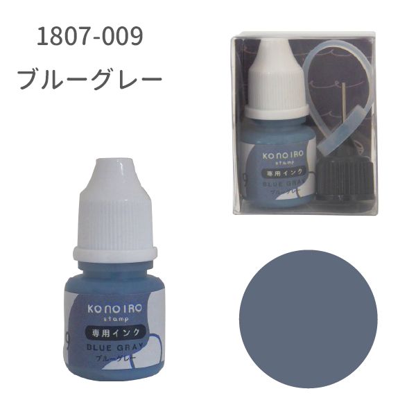 KONOIRO stamp 専用インク