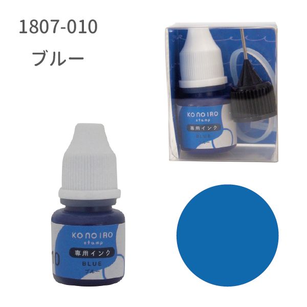 KONOIRO stamp 専用インク