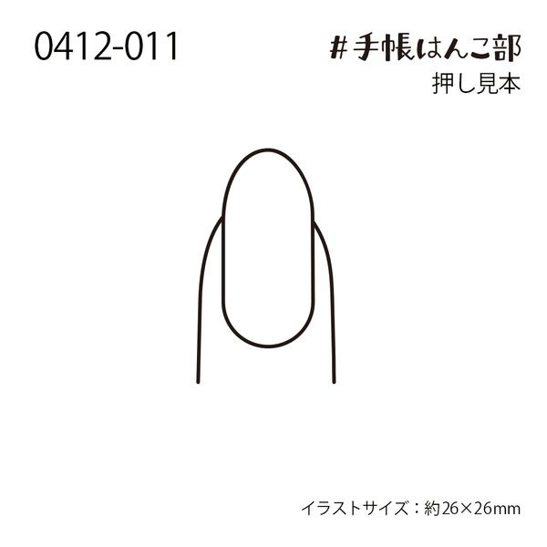 #手帳はんこ部／ネイル