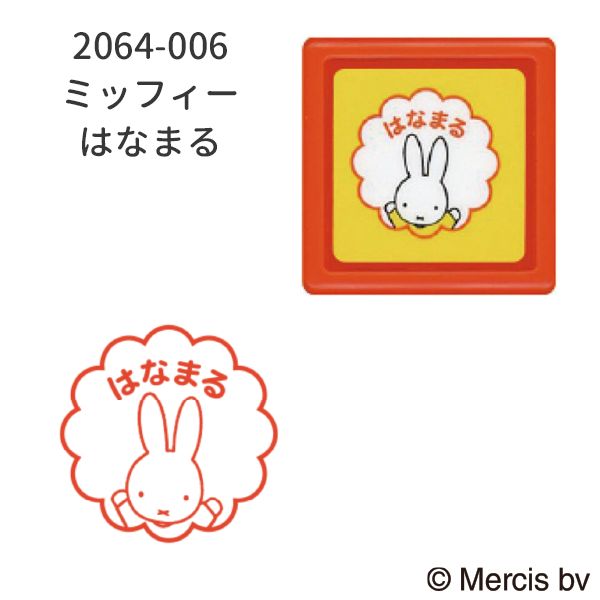 ブルーナミニスタンプ浸透印