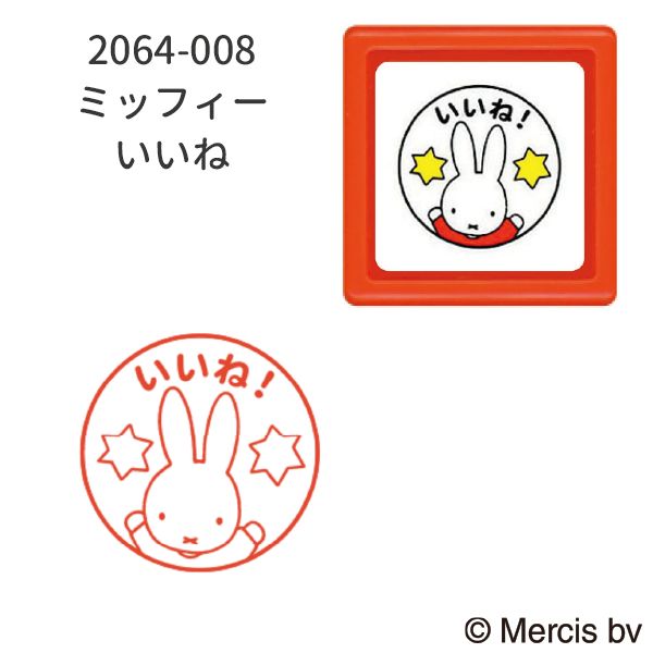 ブルーナミニスタンプ浸透印