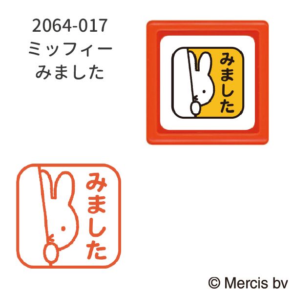 ブルーナミニスタンプ浸透印