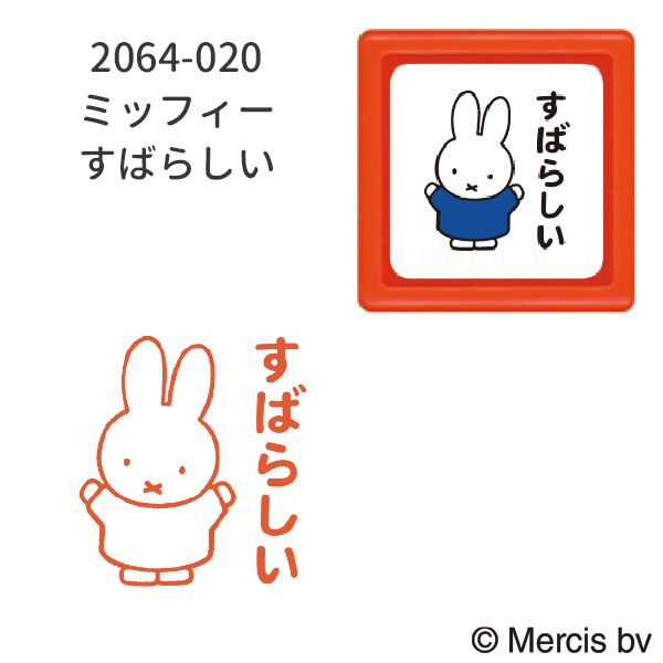 ブルーナミニスタンプ浸透印