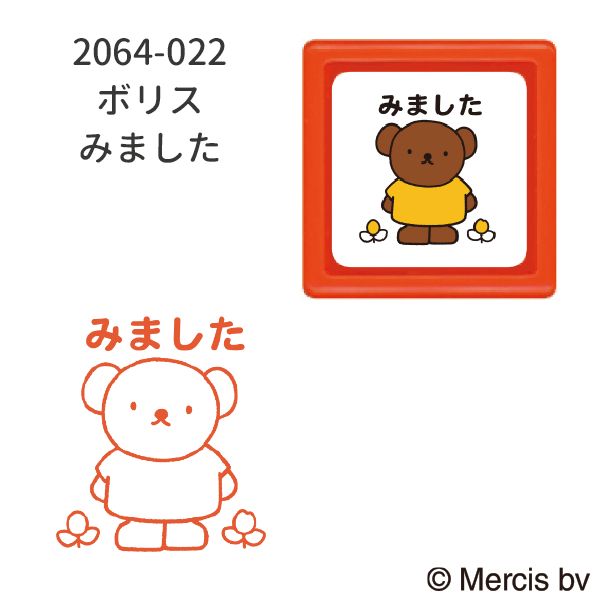 ブルーナミニスタンプ浸透印