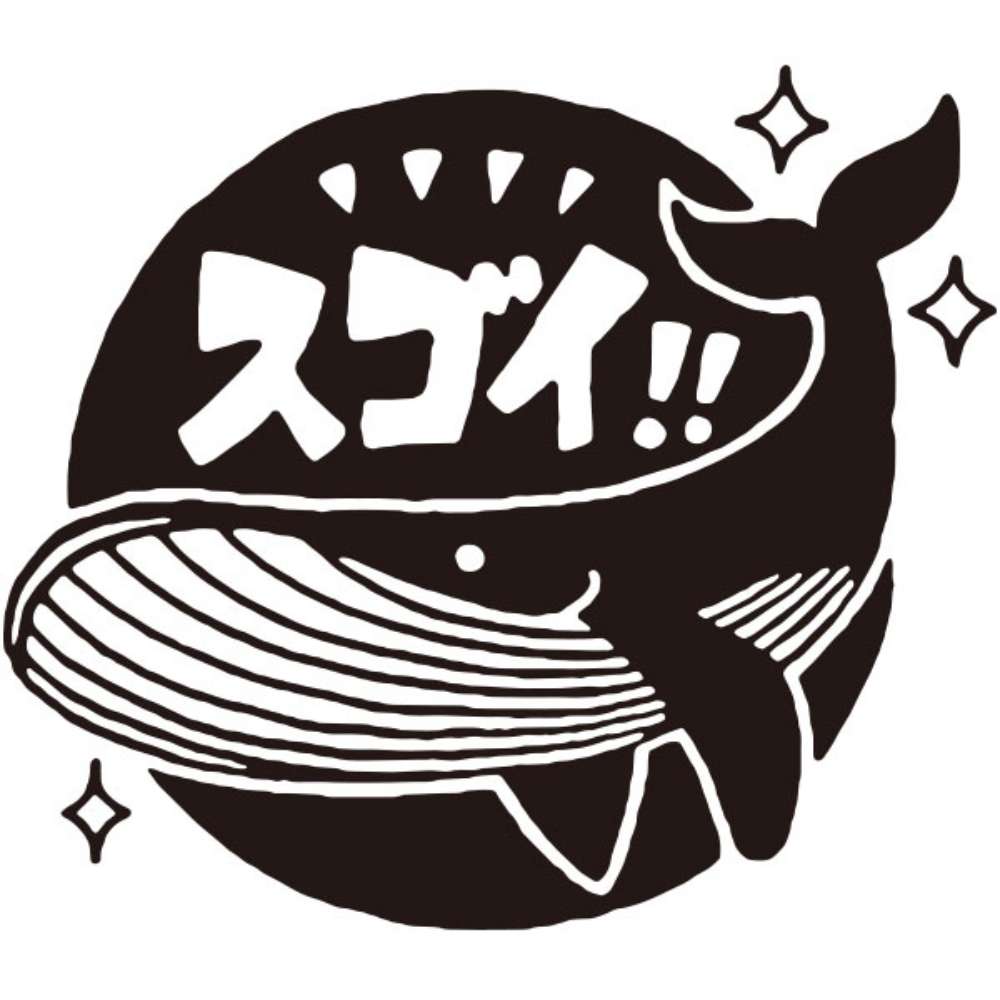 もりのはんこやさんティーチャースタンプ/スゴイ!・クジラ