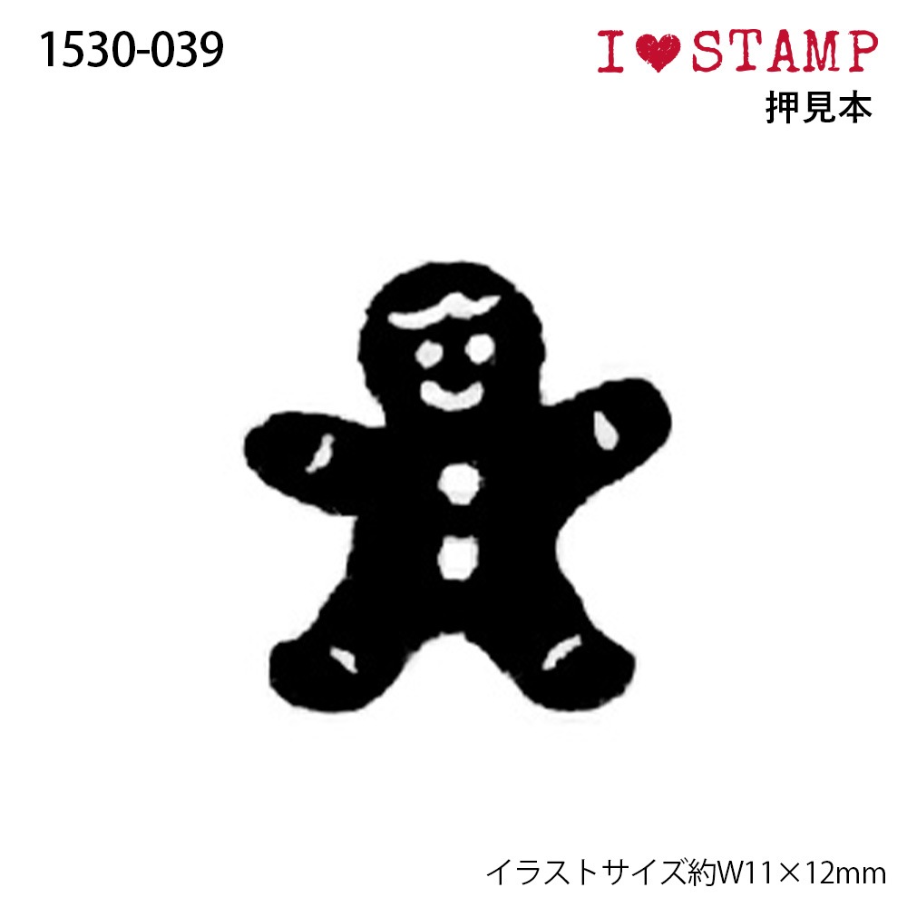 アイラブスタンプ/ジンジャークッキー