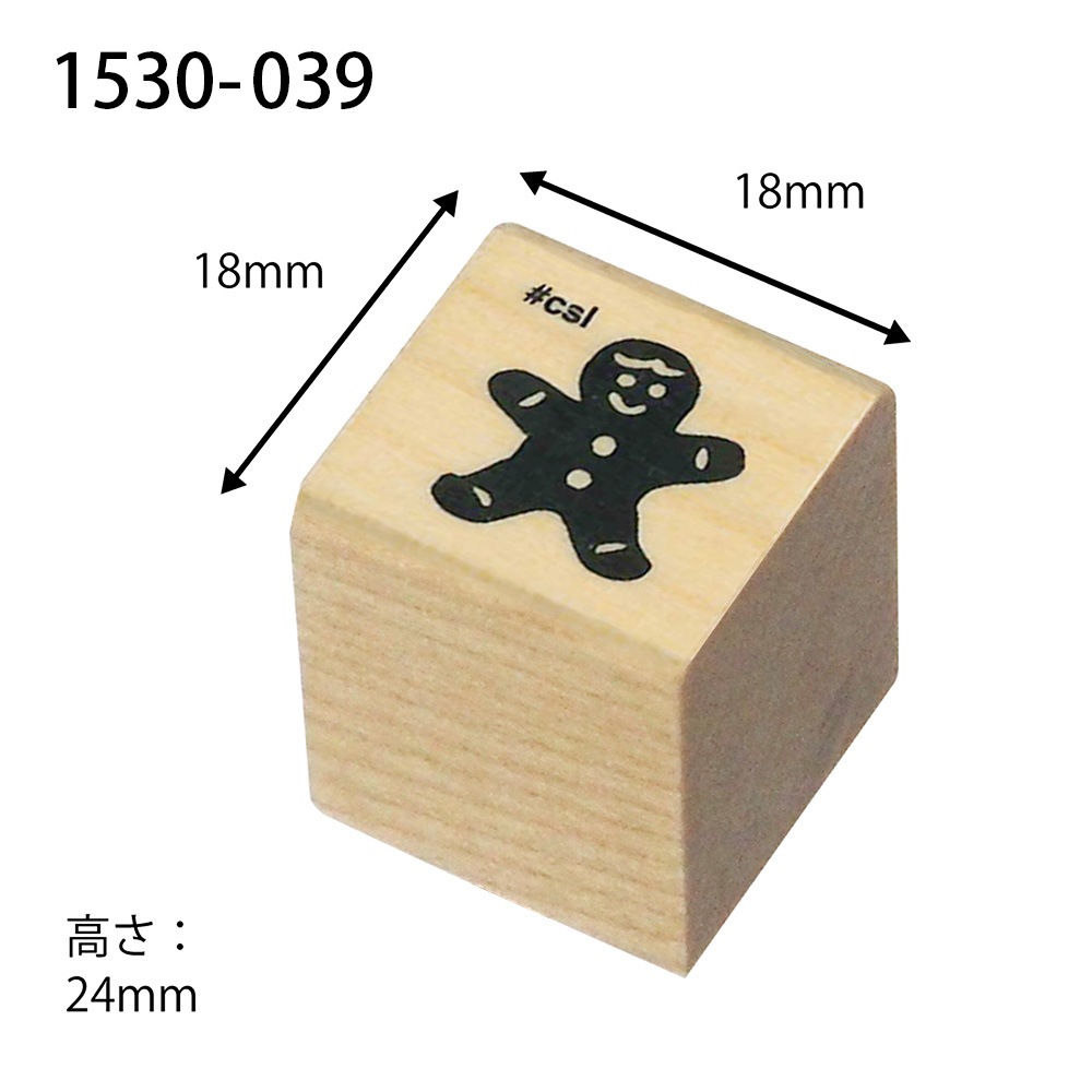 アイラブスタンプ/ジンジャークッキー