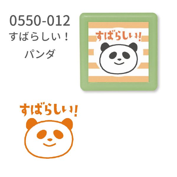 ミニ☆ポンスタンプ