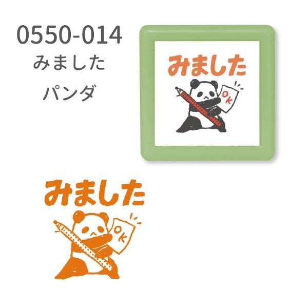 ミニ☆ポンスタンプ