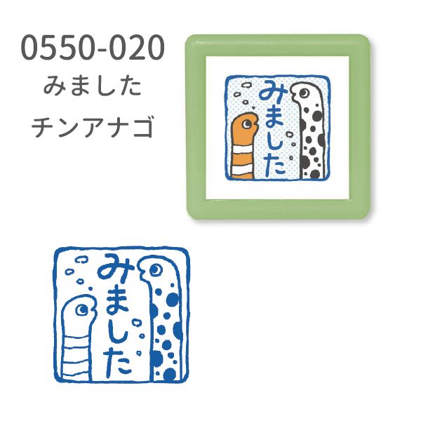 ミニ☆ポンスタンプ