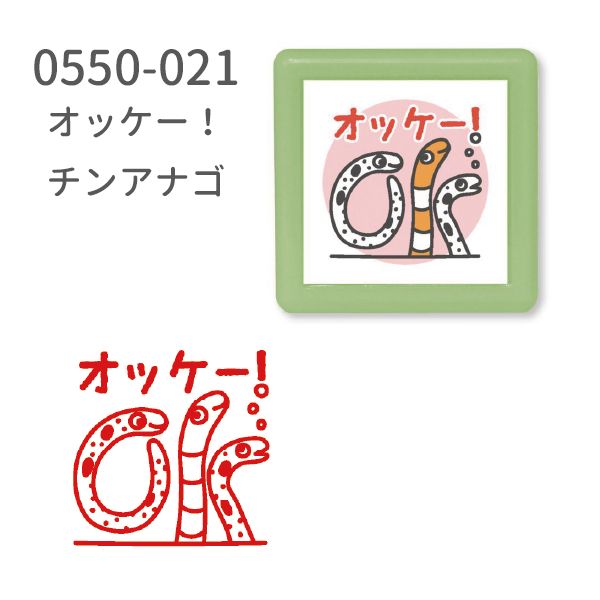ミニ☆ポンスタンプ