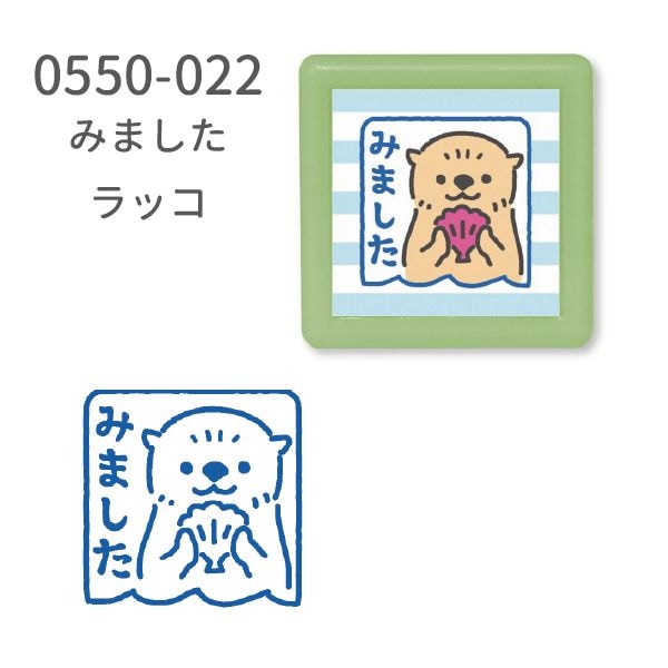 ミニ☆ポンスタンプ