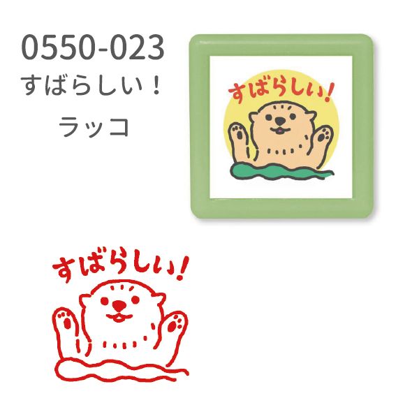 ミニ☆ポンスタンプ