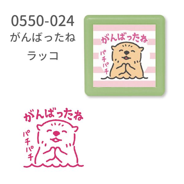 ミニ☆ポンスタンプ | 【スタンプリップル】こどものかお公式通販