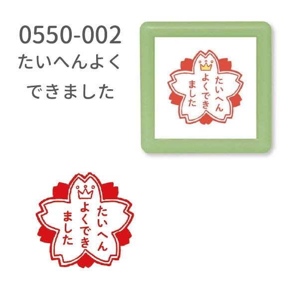 ミニ☆ポンスタンプ