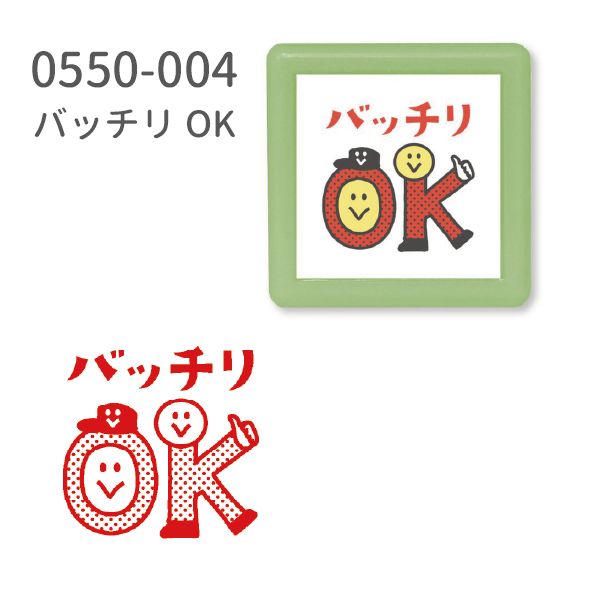 ミニ☆ポンスタンプ