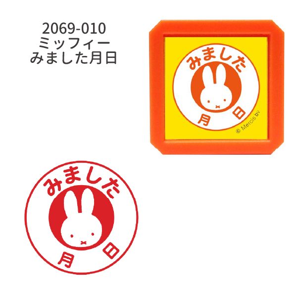 ブルーナ浸透印SQ