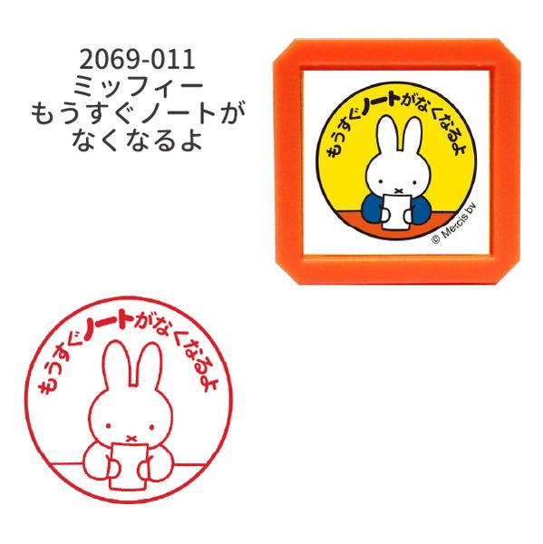 ブルーナ浸透印SQ