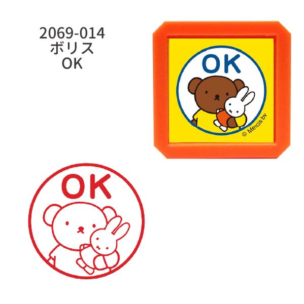 ブルーナ浸透印SQ