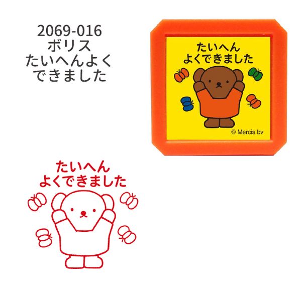 ブルーナ浸透印SQ