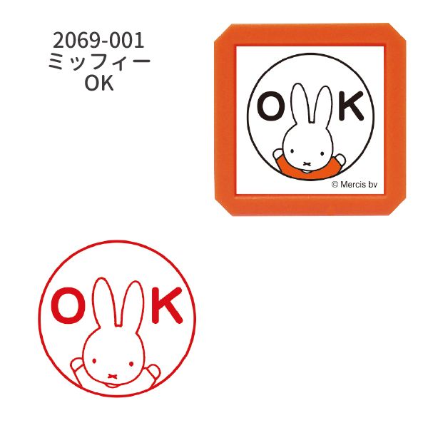 ブルーナ浸透印SQ