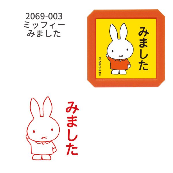 ブルーナ浸透印SQ