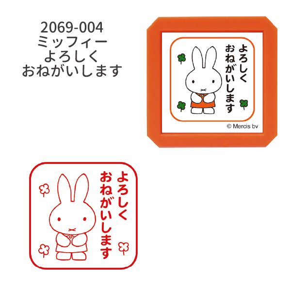 ブルーナ浸透印SQ