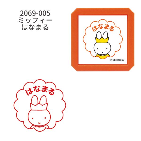 ブルーナ浸透印SQ