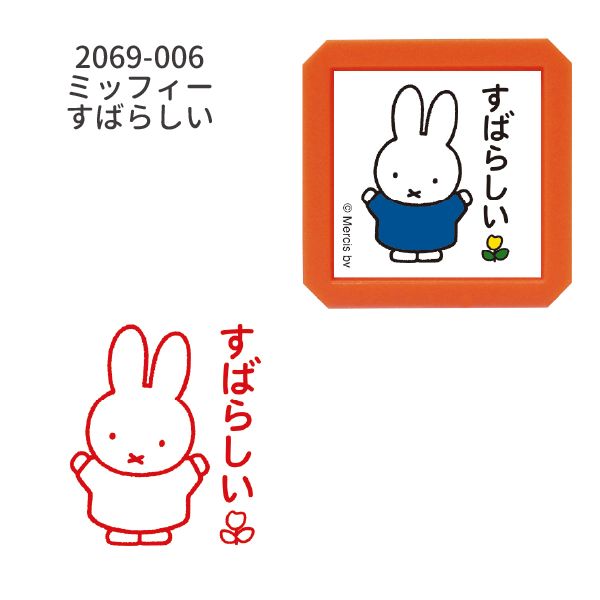 ブルーナ浸透印SQ