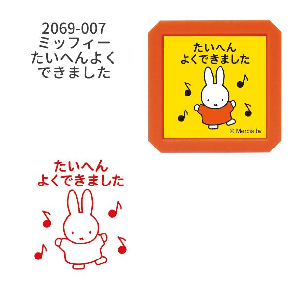 ブルーナ浸透印SQ