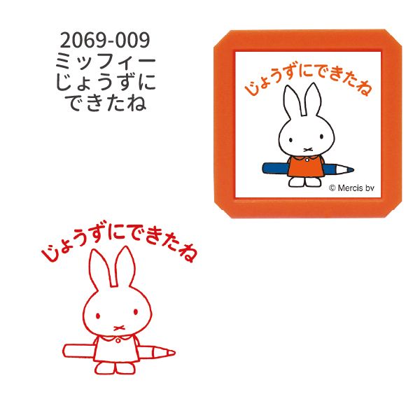 ブルーナ浸透印SQ