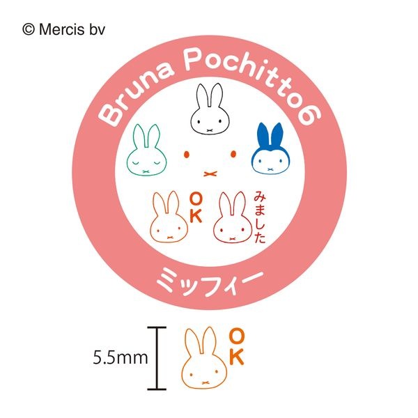 ブルーナポチッとシックス