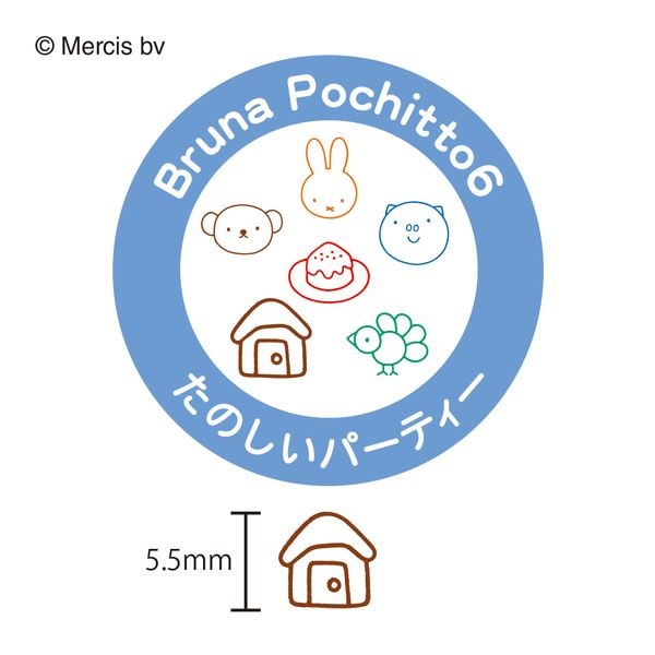 ブルーナポチッとシックス