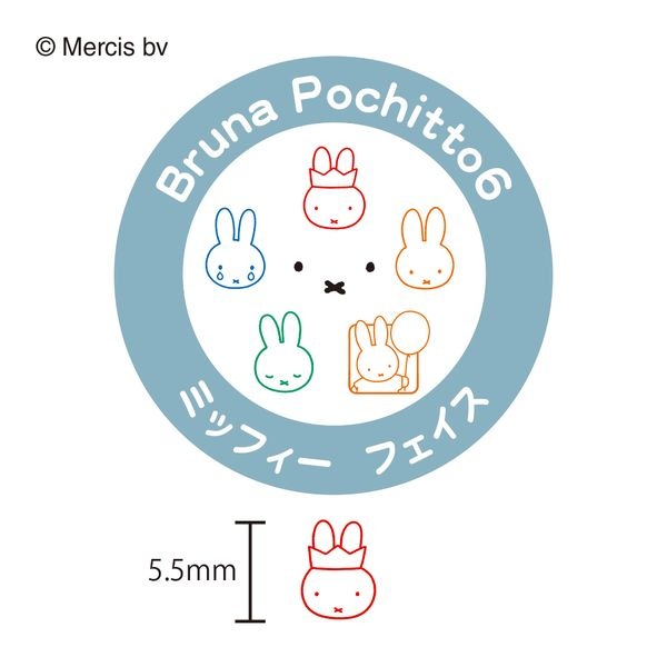 ブルーナポチッとシックス