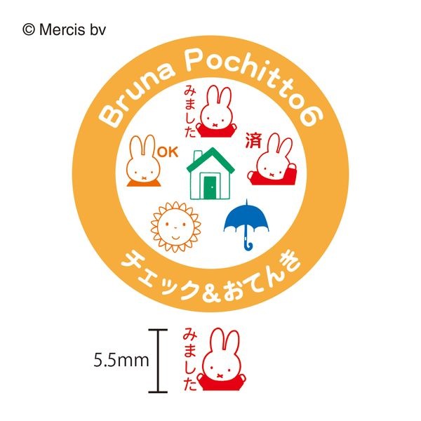 ブルーナポチッとシックス