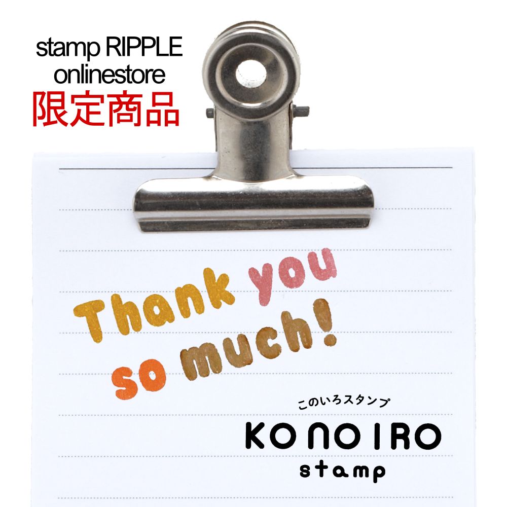 【ネット限定】このいろミニ／Thank you so much !