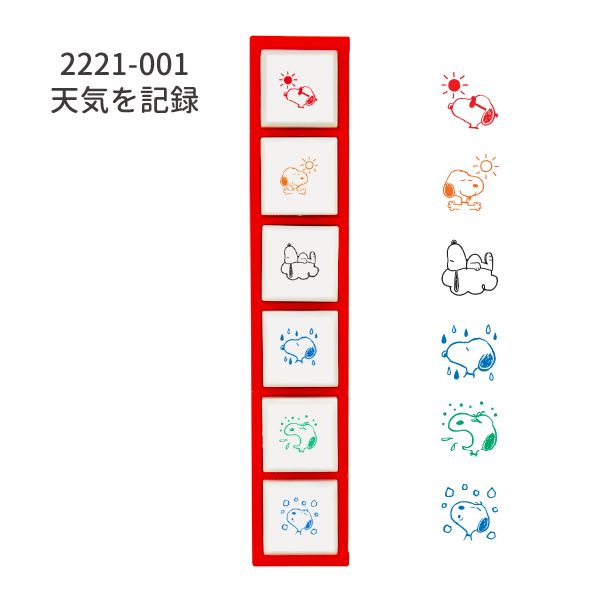 スヌーピー ポチッとシックス