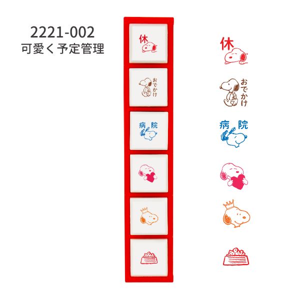 スヌーピー ポチッとシックス