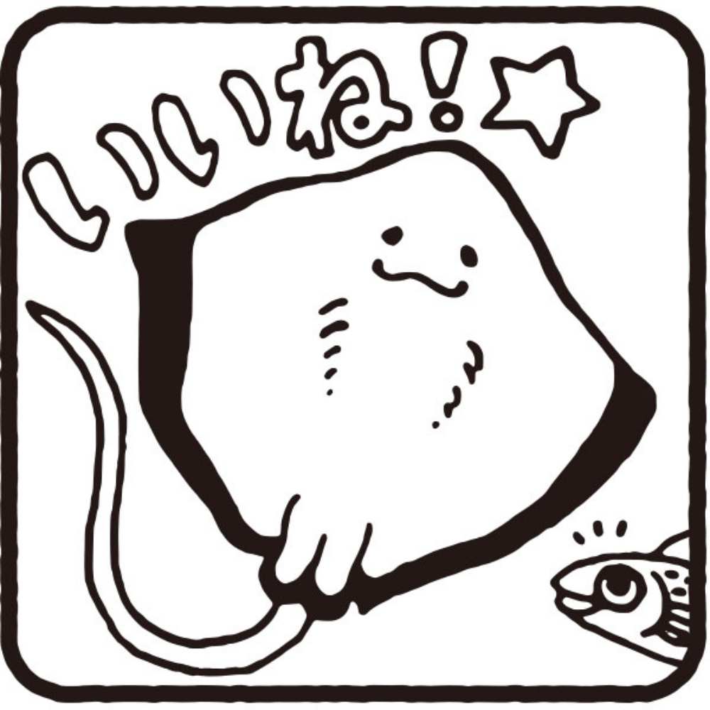 もりのはんこやさんティーチャースタンプ/いいね!・エイ&魚