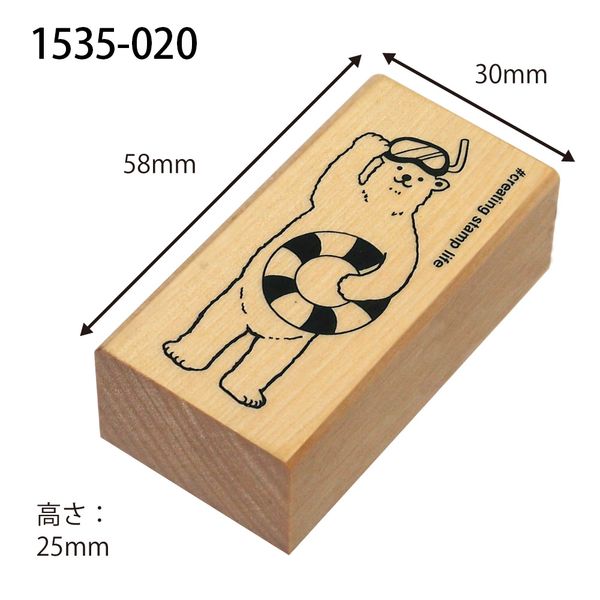 アイラブスタンプ/シロクマサマー