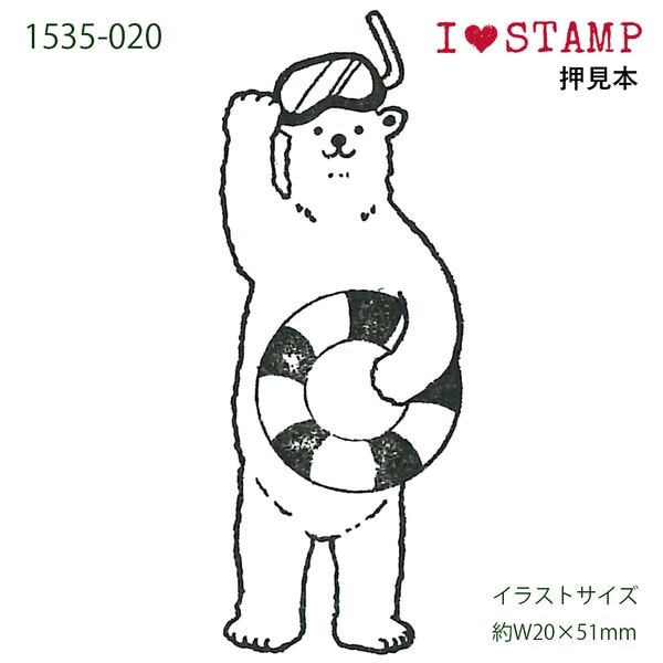 アイラブスタンプ/シロクマサマー