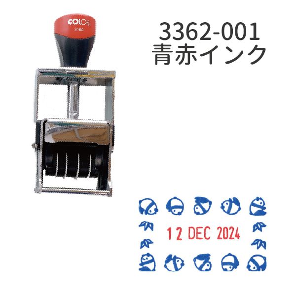 回転パンダの日付回転印