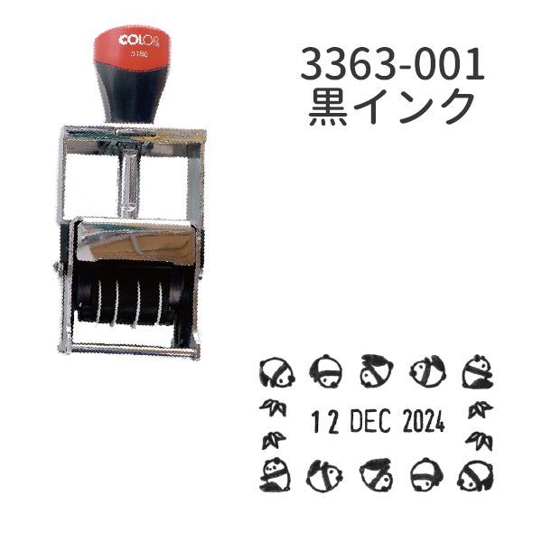 回転パンダの日付回転印