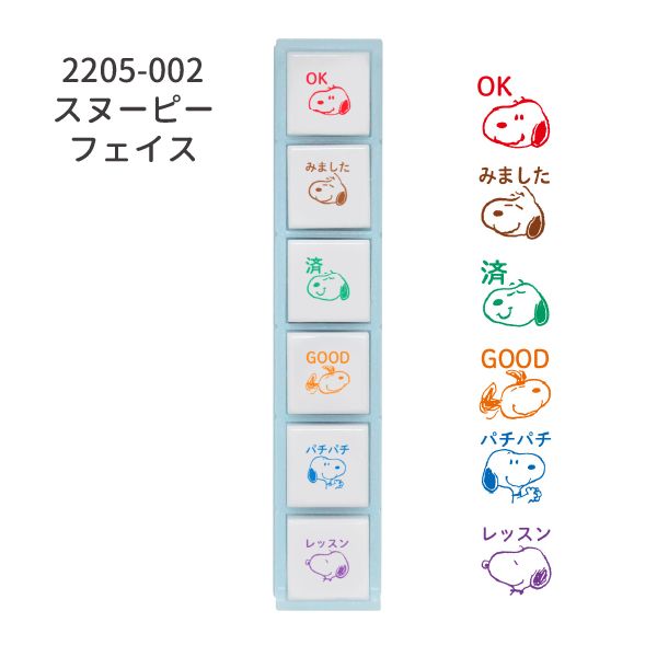 スヌーピー ポチッとシックス
