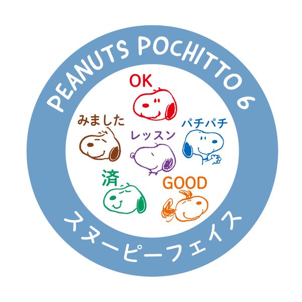 スヌーピー ポチッとシックス