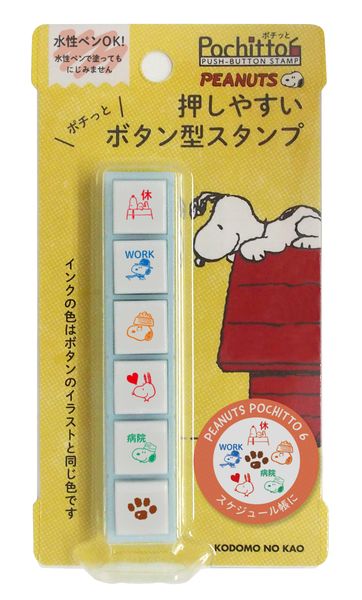スヌーピー ポチッとシックス
